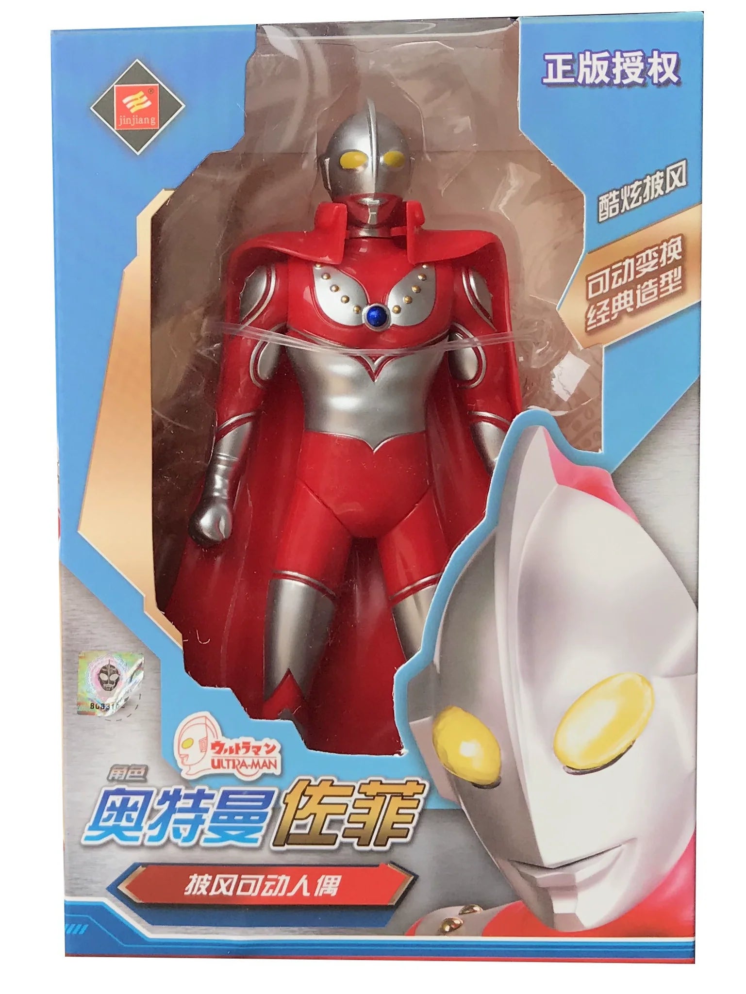 Tyro Ultraman First Gen: Multi-Joint Oversized Toy-4